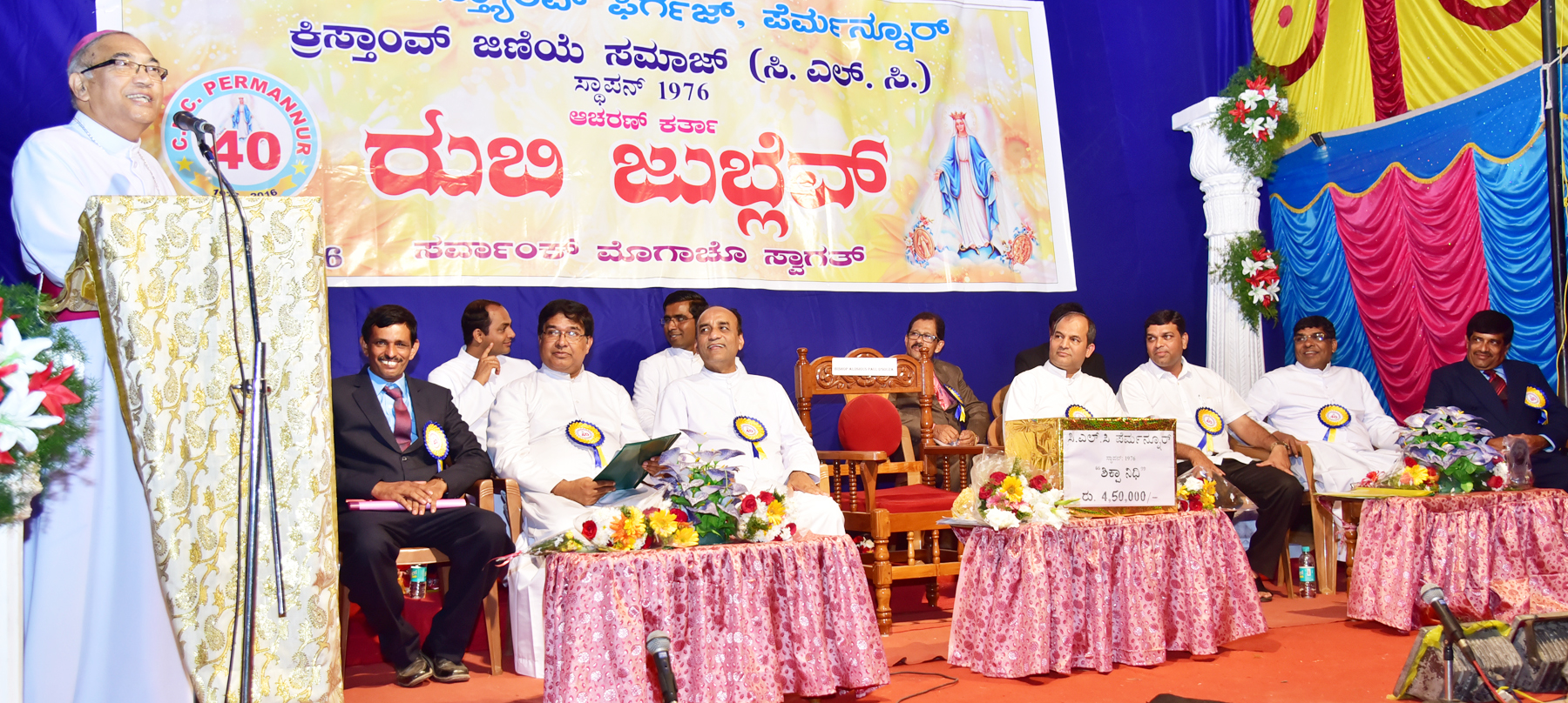 ಪೆರ್ಮನ್ನೂರು ಸಿಎಲ್‌ಸಿಯ 40ನೆ ವಾರ್ಷಿಕೋತ್ಸವ